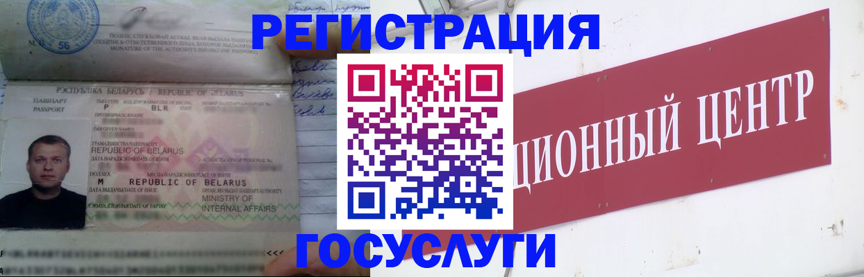 временная регистрация недорого в Мантурово
