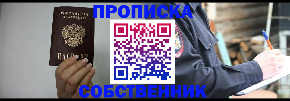 временная регистрация надежно в Мантурово