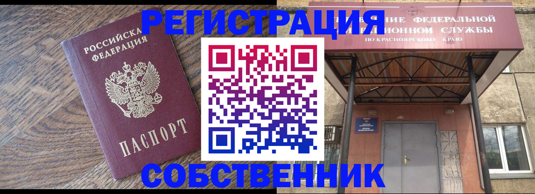 прописка 2025 в Мантурово